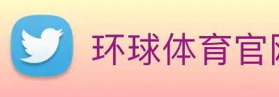 环球体育官网 Logo